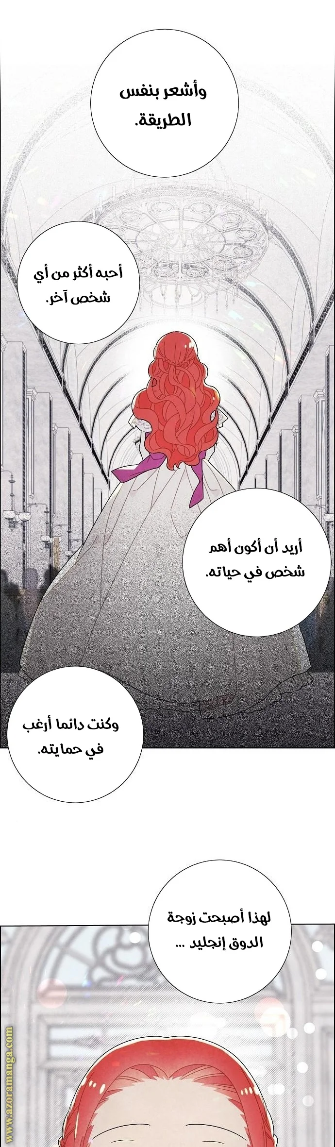 Read I stole the male lead’s first night AR Manga Online
