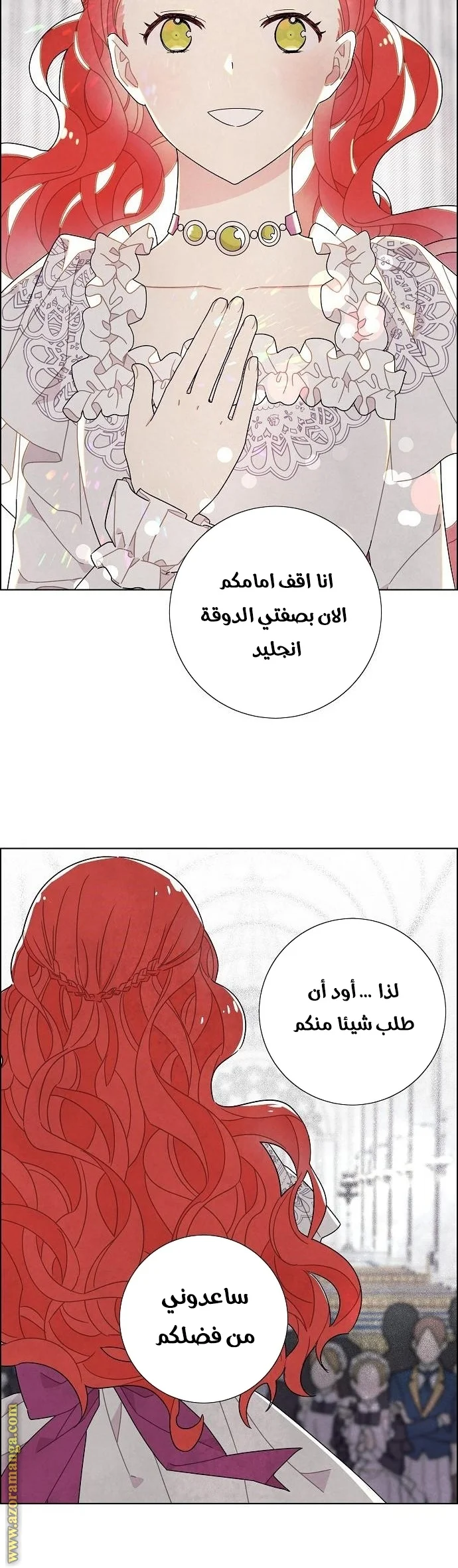 Read I stole the male lead’s first night AR Manga Online