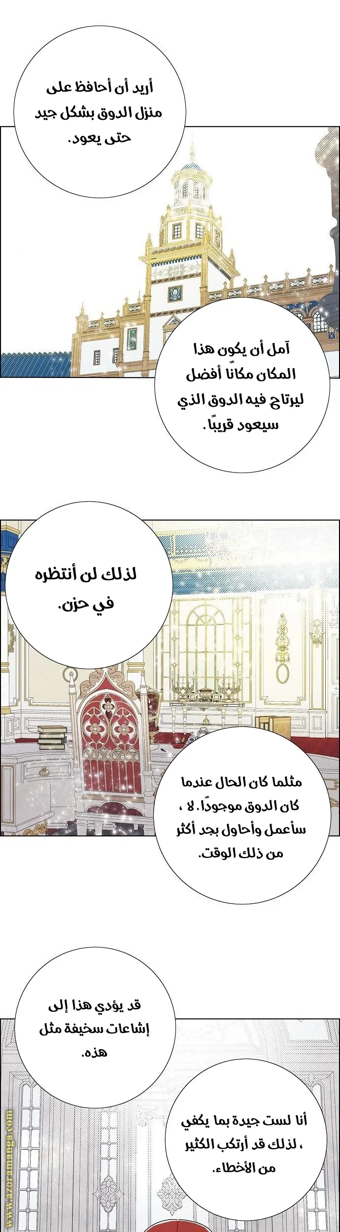 Read I stole the male lead’s first night AR Manga Online