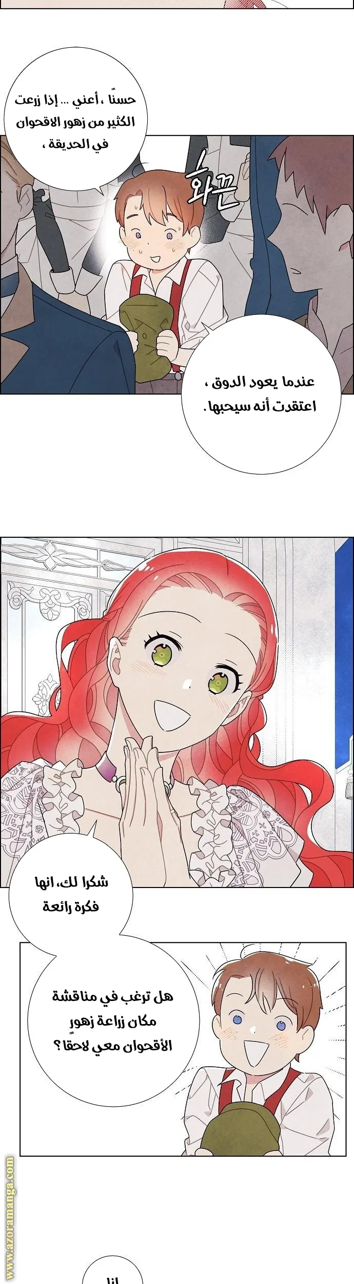 Read I stole the male lead’s first night AR Manga Online