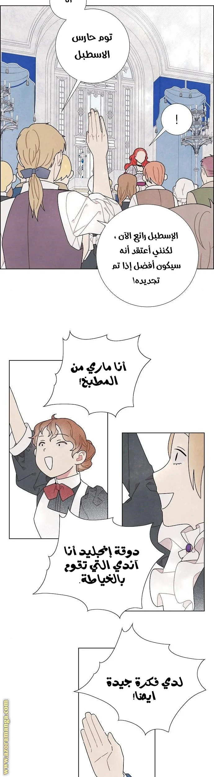 Read I stole the male lead’s first night AR Manga Online