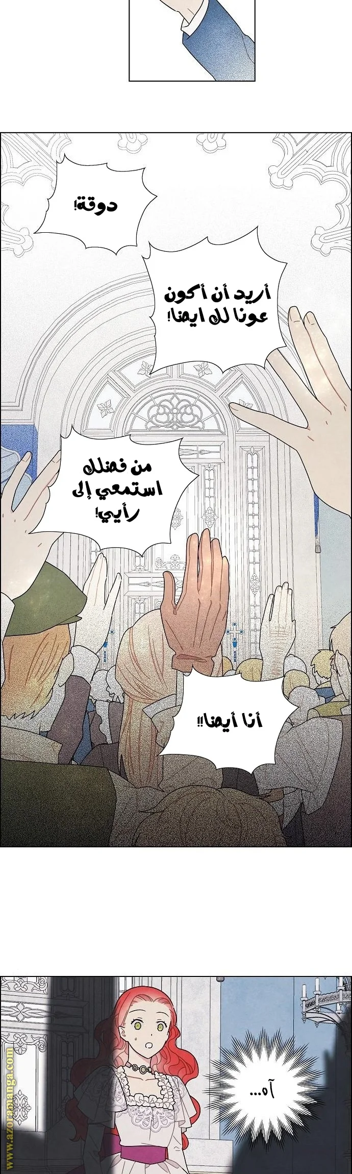 Read I stole the male lead’s first night AR Manga Online