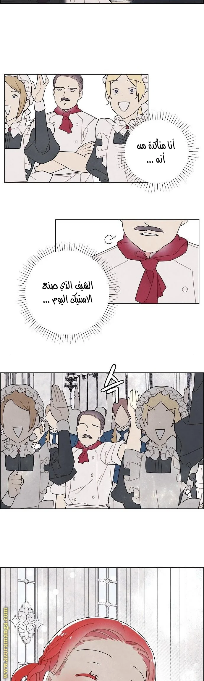 Read I stole the male lead’s first night AR Manga Online