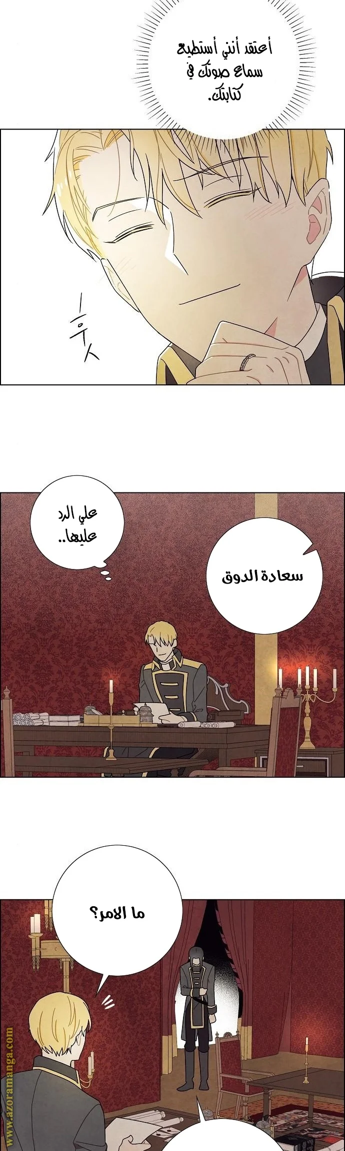 Read I stole the male lead’s first night AR Manga Online