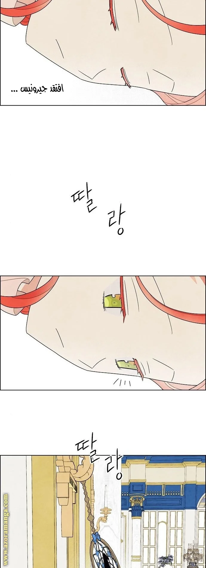 Read I stole the male lead’s first night AR Manga Online