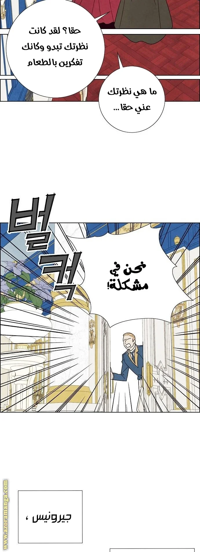 Read I stole the male lead’s first night AR Manga Online