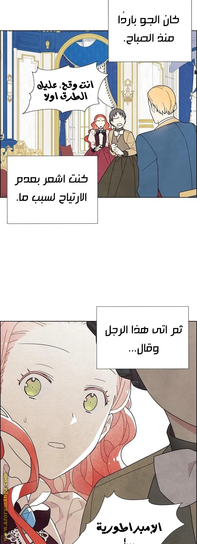 Read I stole the male lead’s first night AR Manga Online