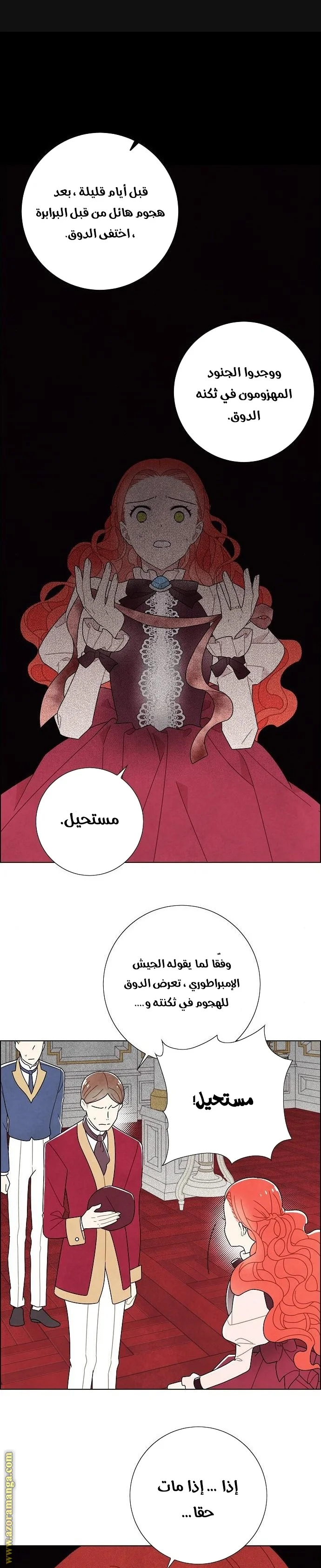 Read I stole the male lead’s first night AR Manga Online