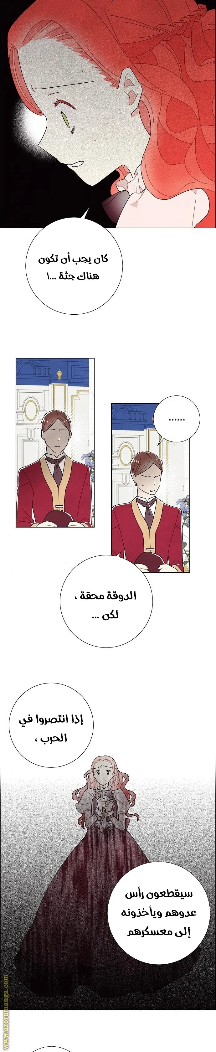 Read I stole the male lead’s first night AR Manga Online