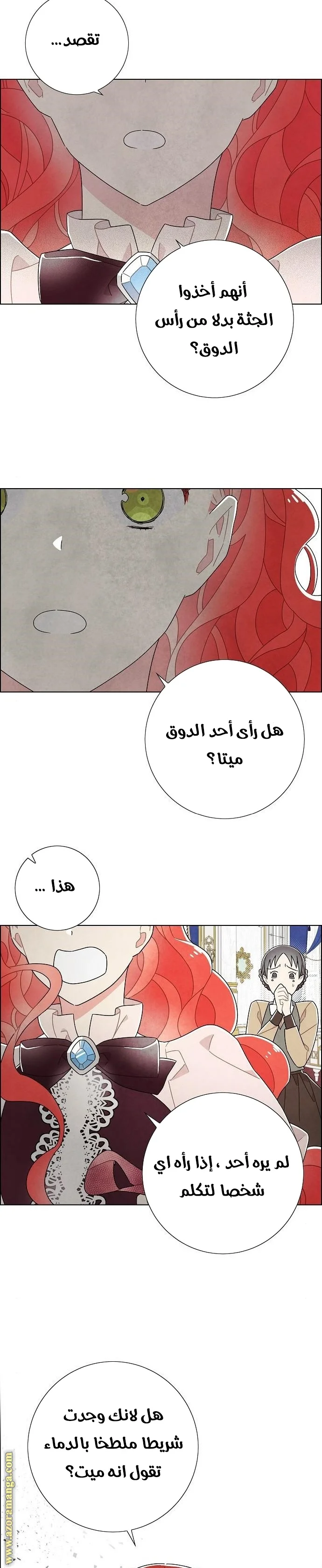 Read I stole the male lead’s first night AR Manga Online