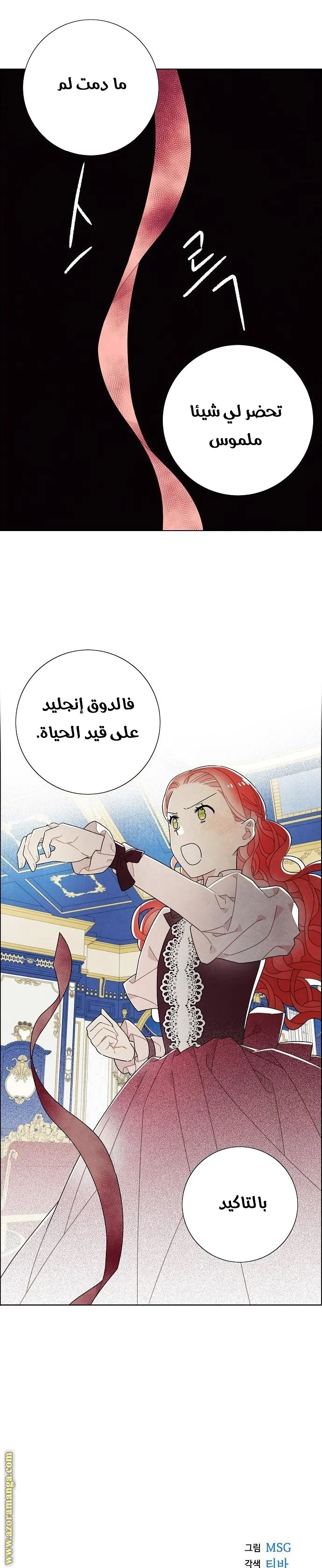 Read I stole the male lead’s first night AR Manga Online