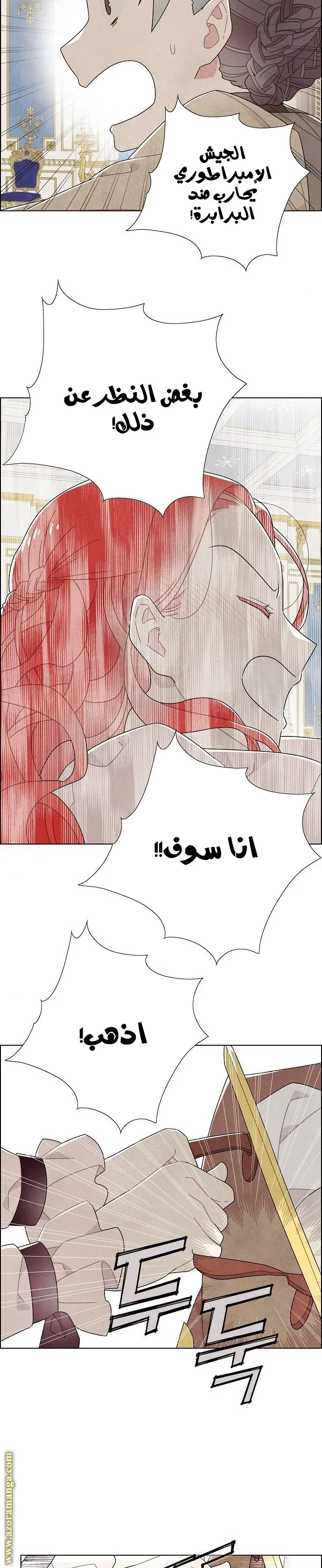 Read I stole the male lead’s first night AR Manga Online