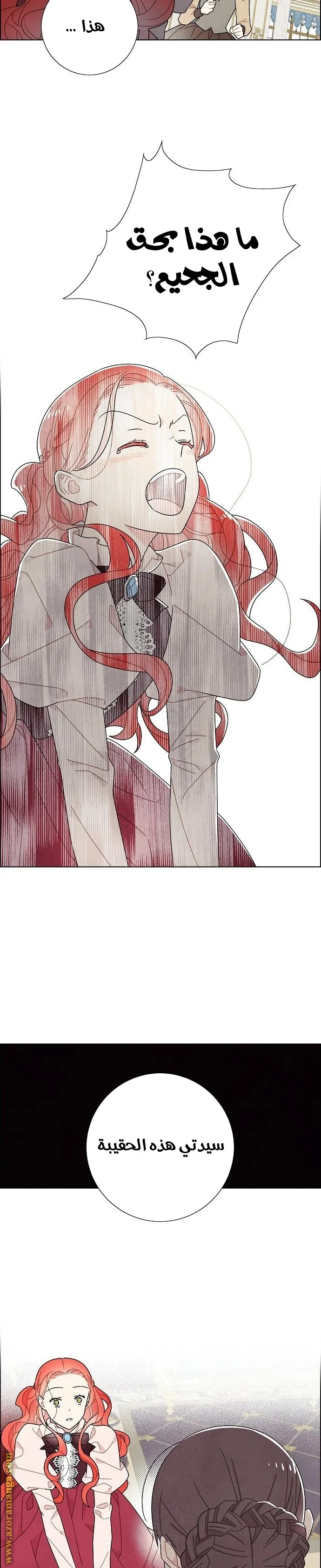 Read I stole the male lead’s first night AR Manga Online