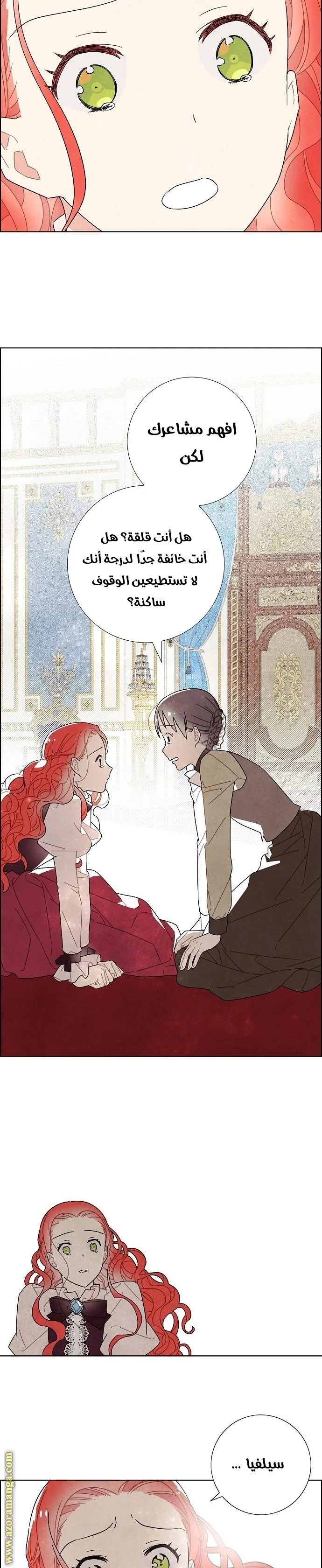Read I stole the male lead’s first night AR Manga Online