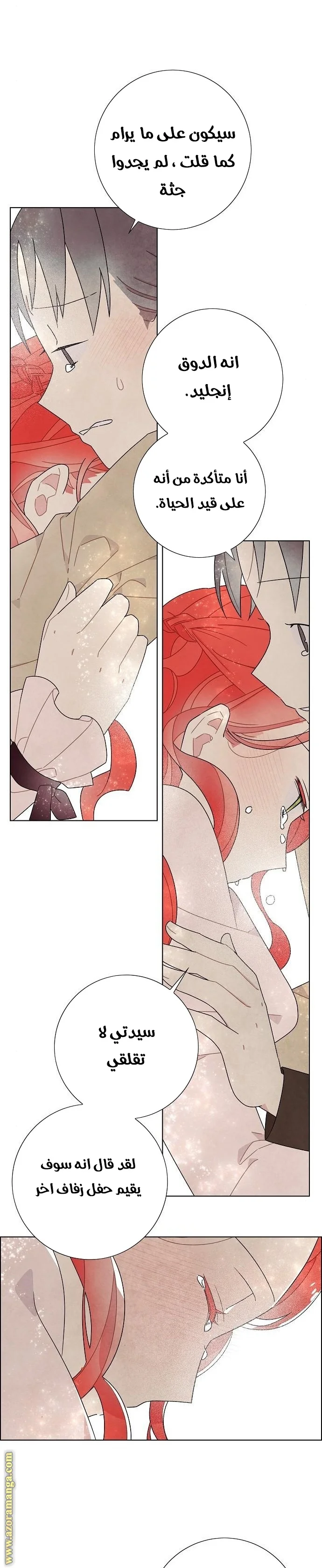 Read I stole the male lead’s first night AR Manga Online