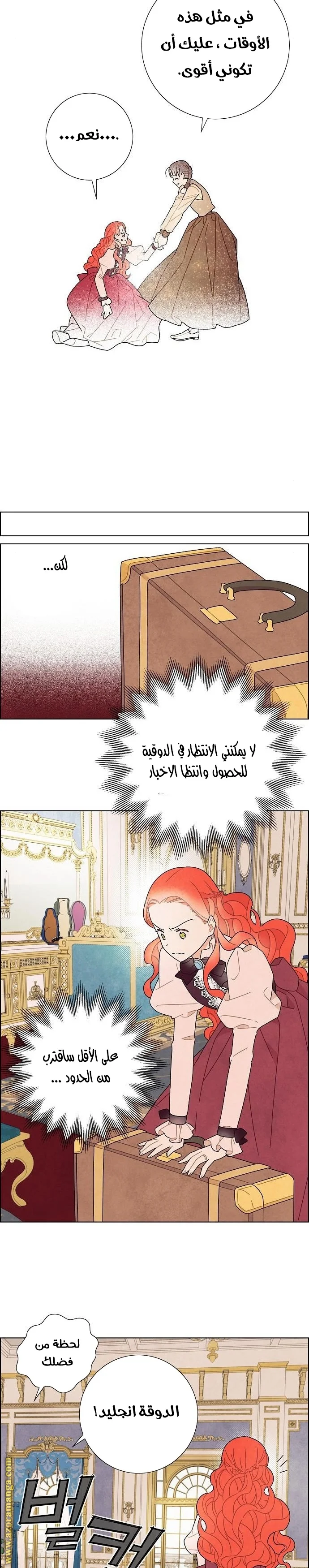 Read I stole the male lead’s first night AR Manga Online