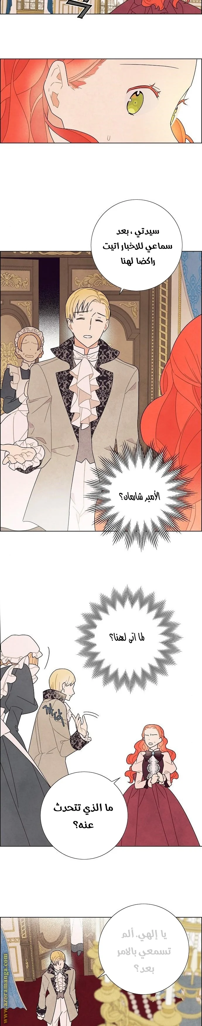 Read I stole the male lead’s first night AR Manga Online