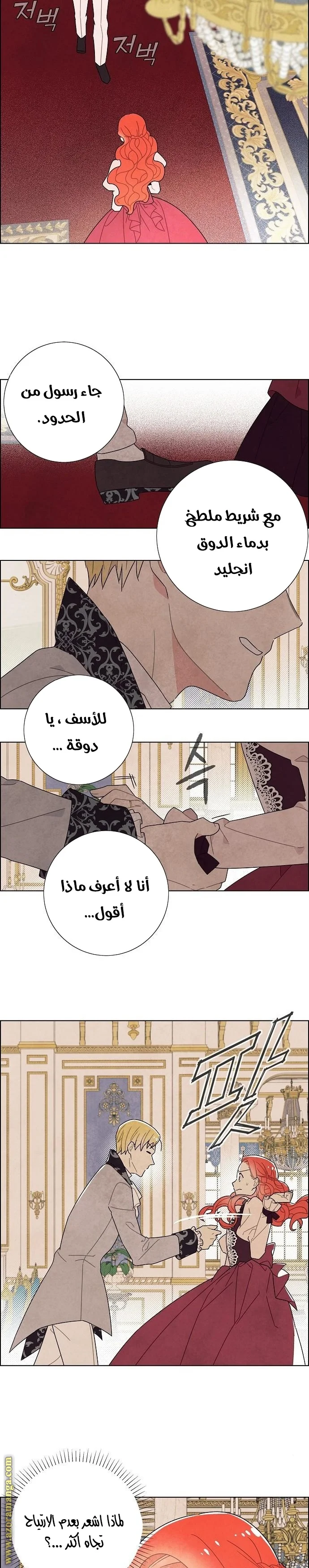 Read I stole the male lead’s first night AR Manga Online