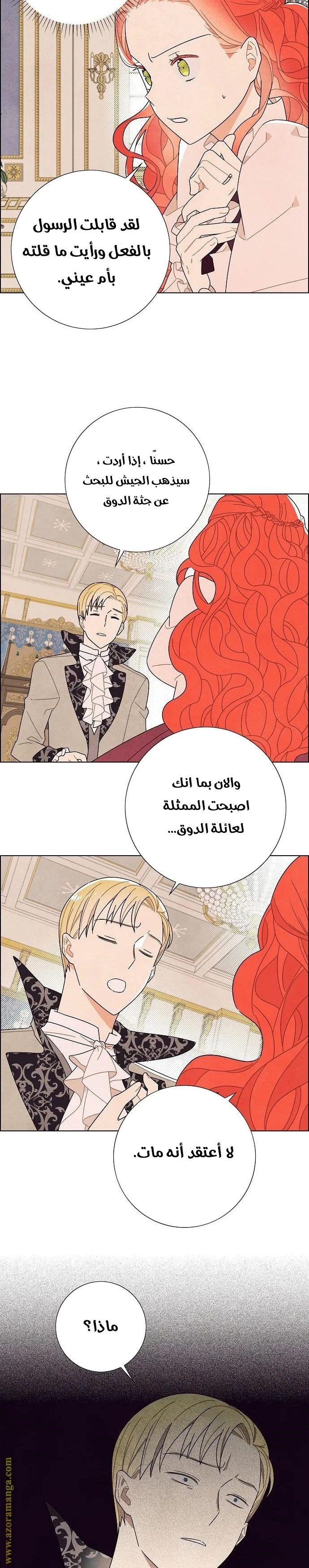 Read I stole the male lead’s first night AR Manga Online