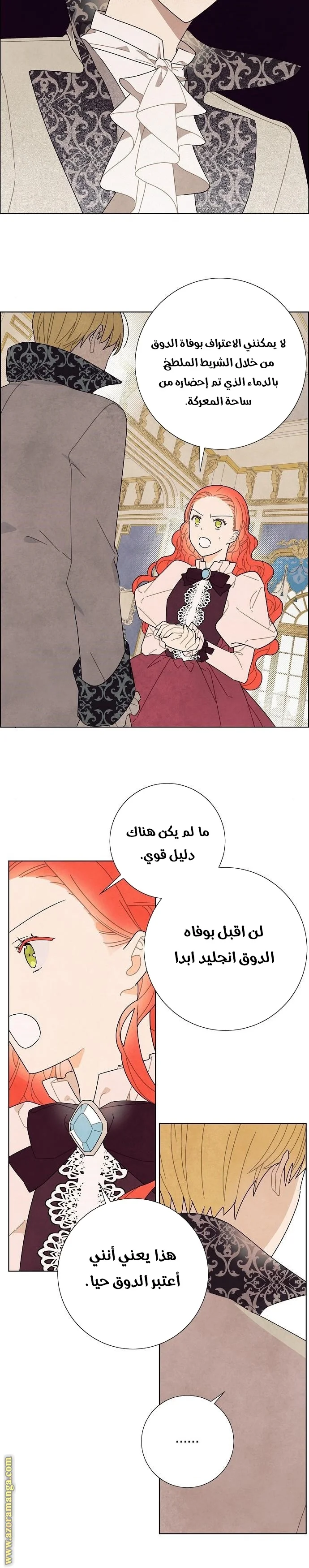 Read I stole the male lead’s first night AR Manga Online