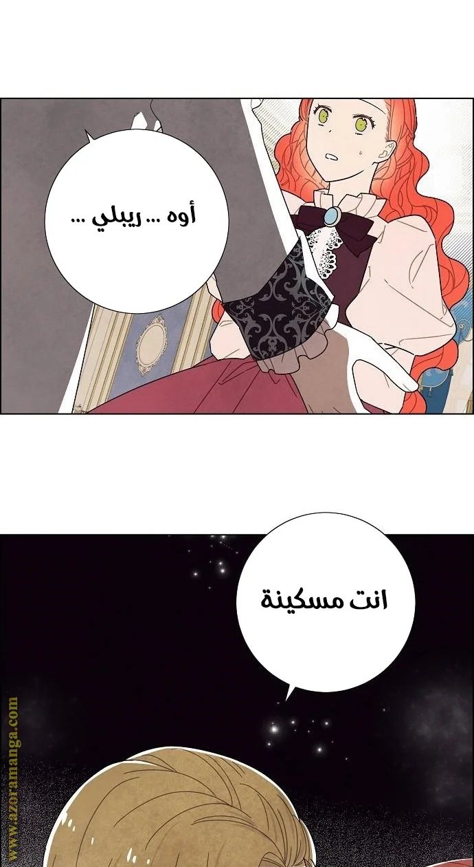 Read I stole the male lead’s first night AR Manga Online