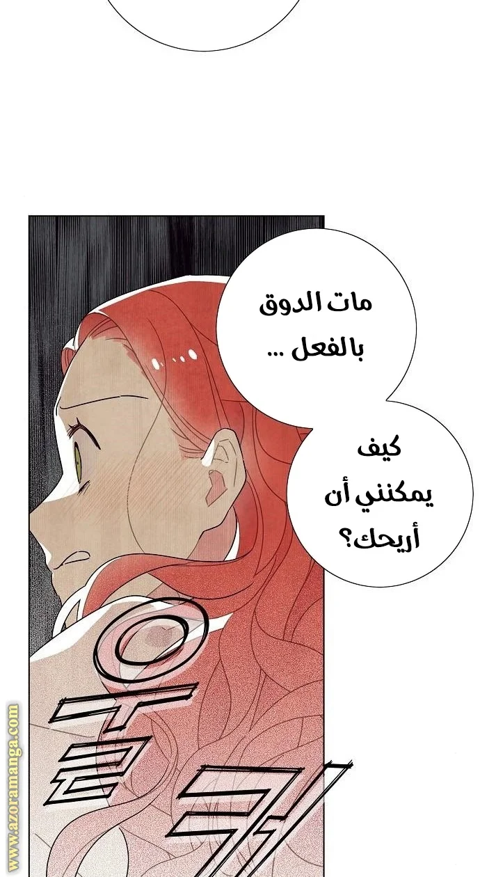 Read I stole the male lead’s first night AR Manga Online
