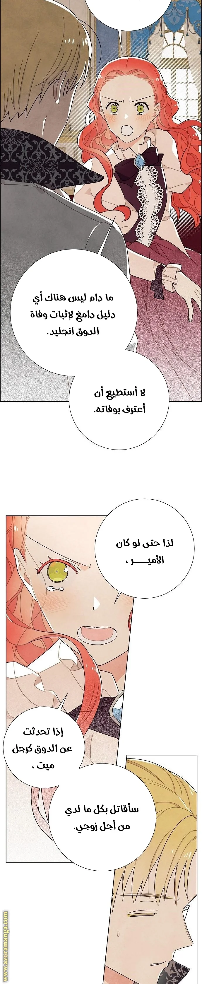 Read I stole the male lead’s first night AR Manga Online