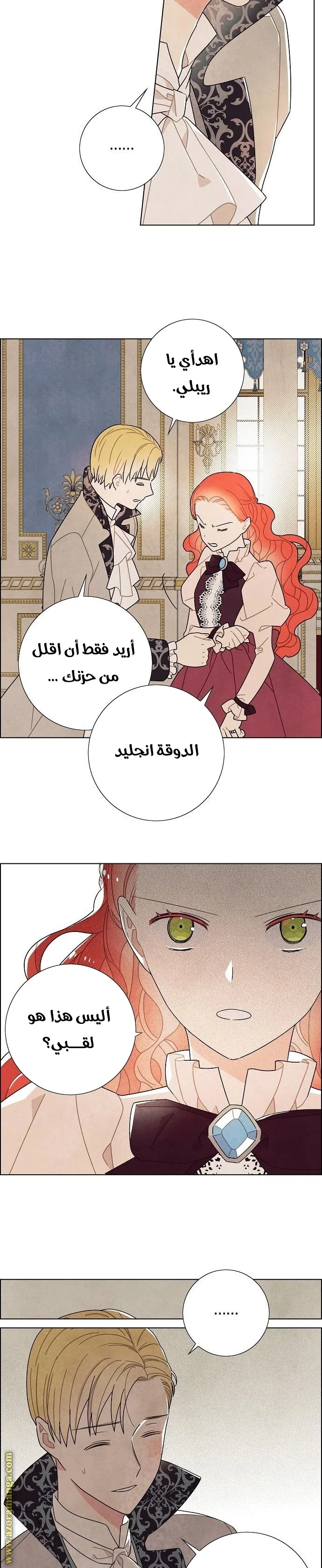 Read I stole the male lead’s first night AR Manga Online