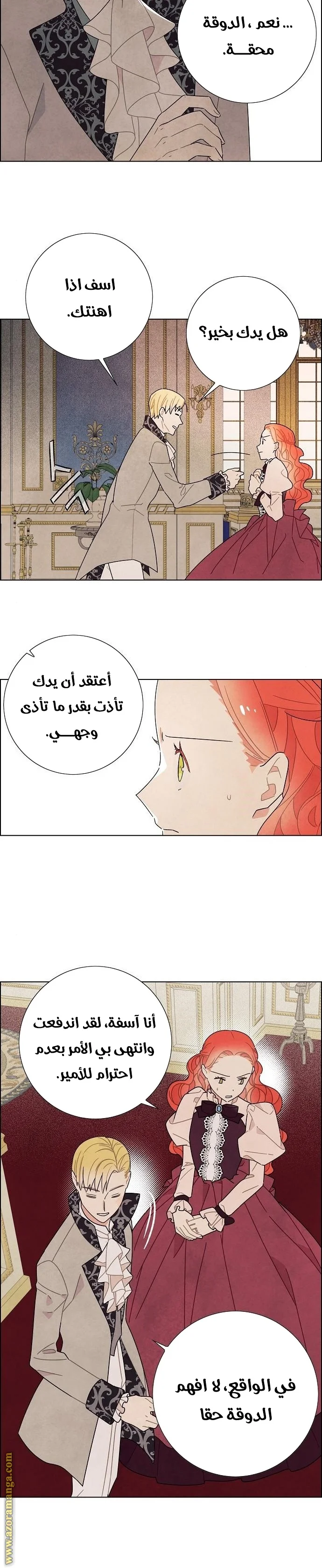 Read I stole the male lead’s first night AR Manga Online