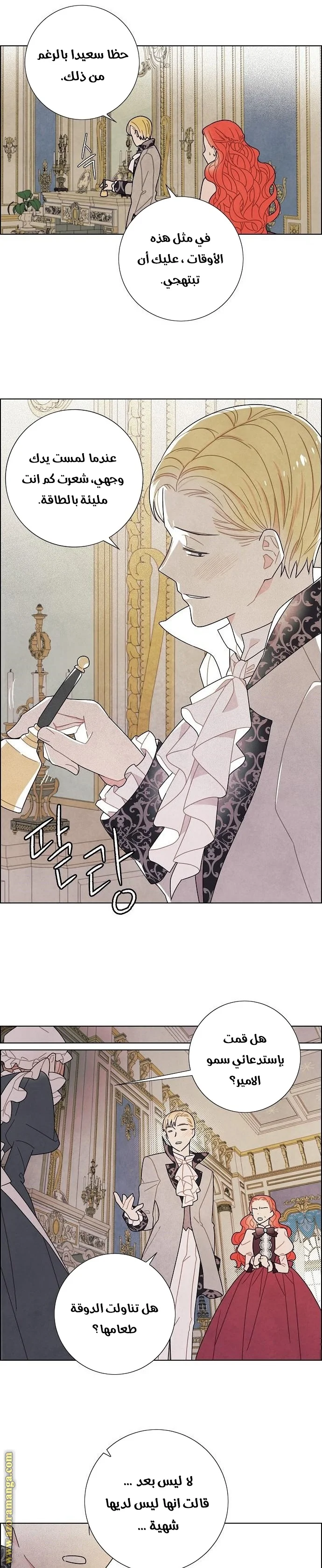 Read I stole the male lead’s first night AR Manga Online