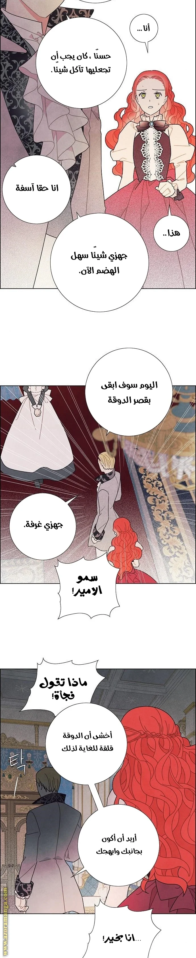 Read I stole the male lead’s first night AR Manga Online