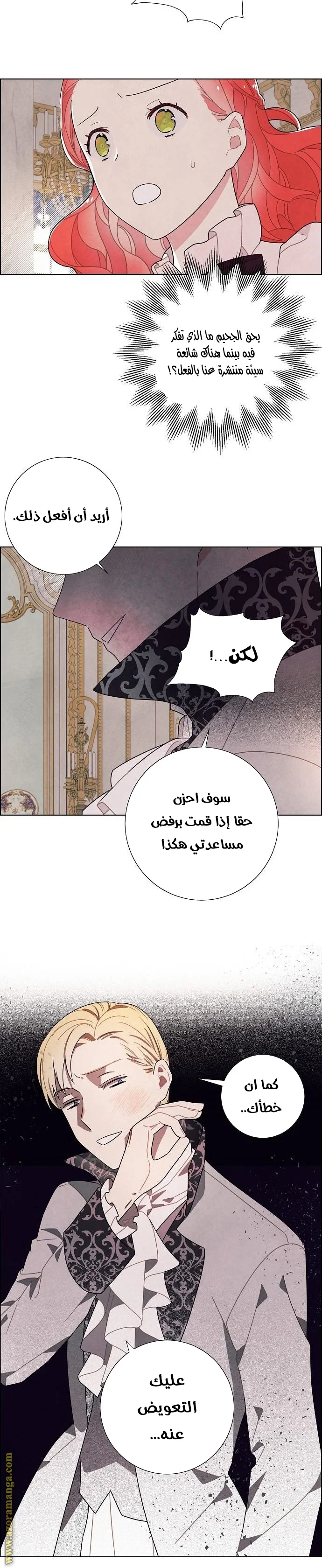 Read I stole the male lead’s first night AR Manga Online