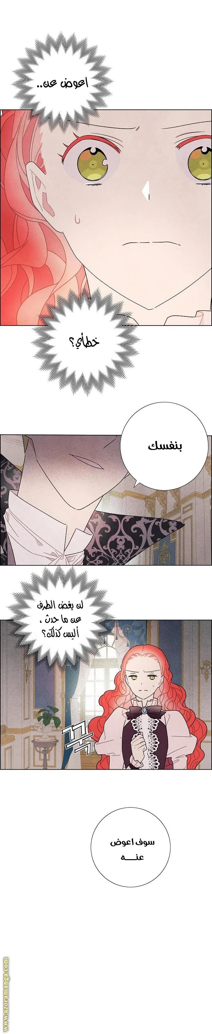 Read I stole the male lead’s first night AR Manga Online