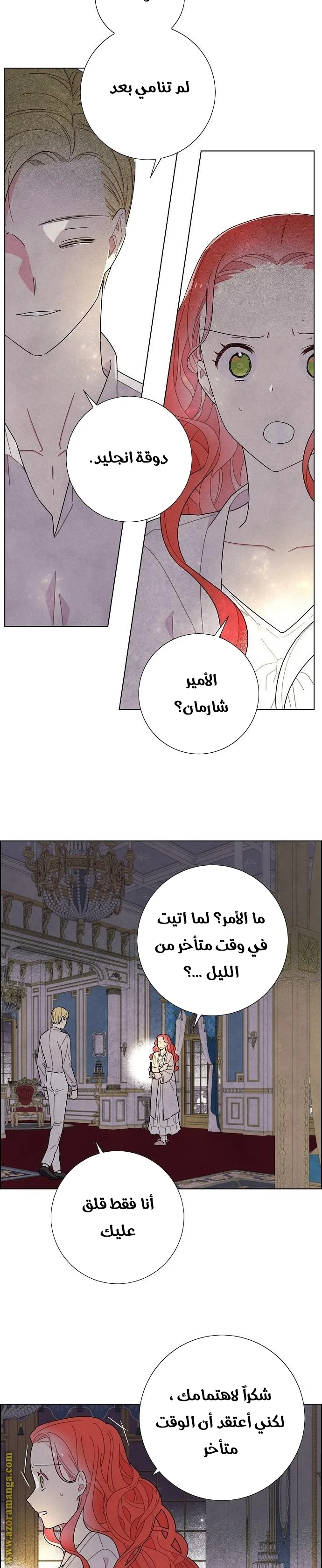 Read I stole the male lead’s first night AR Manga Online