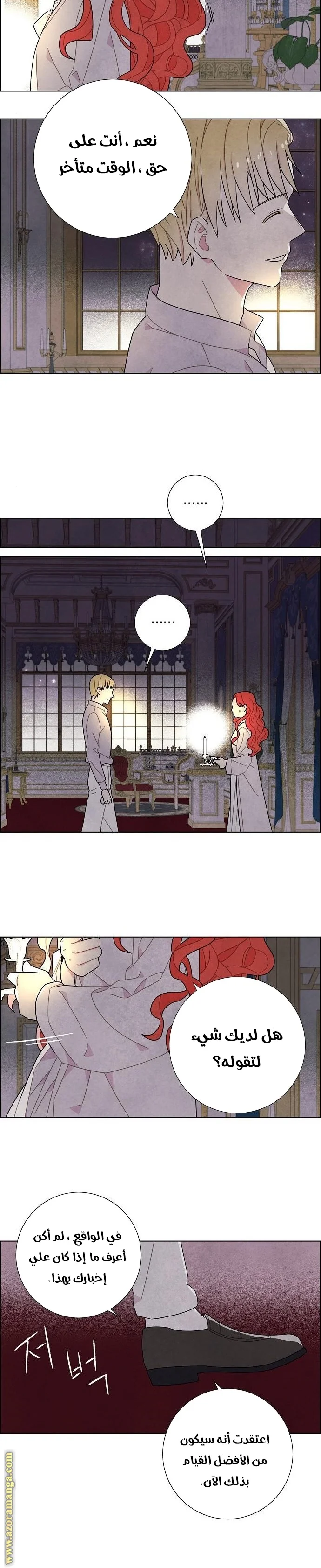Read I stole the male lead’s first night AR Manga Online