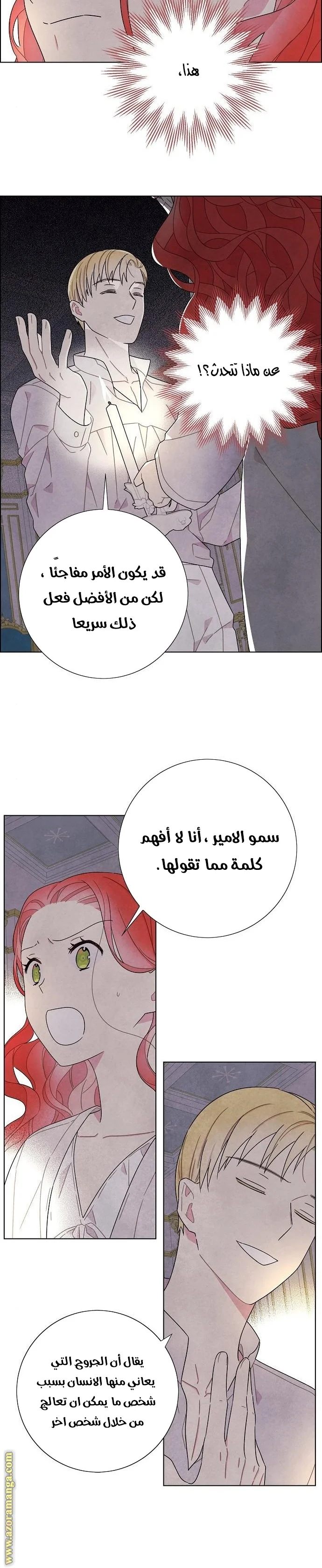 Read I stole the male lead’s first night AR Manga Online