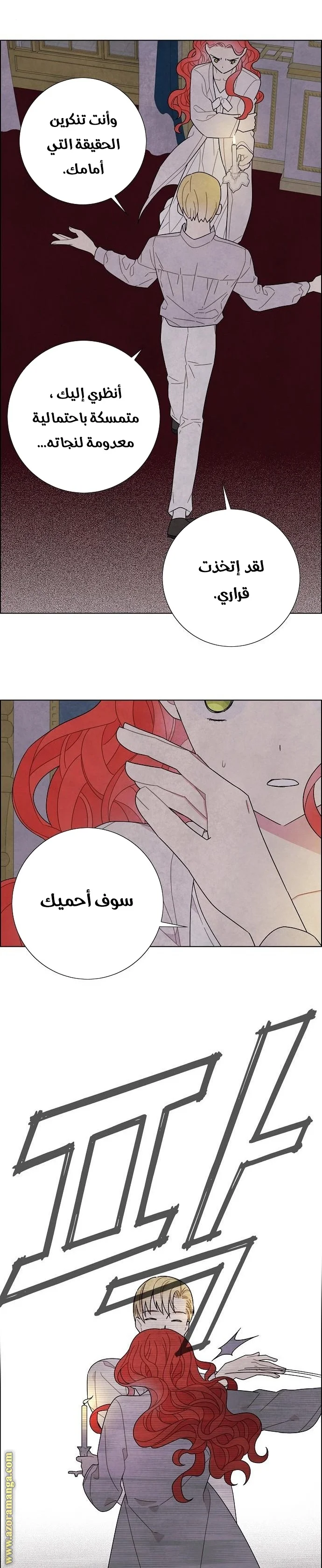 Read I stole the male lead’s first night AR Manga Online