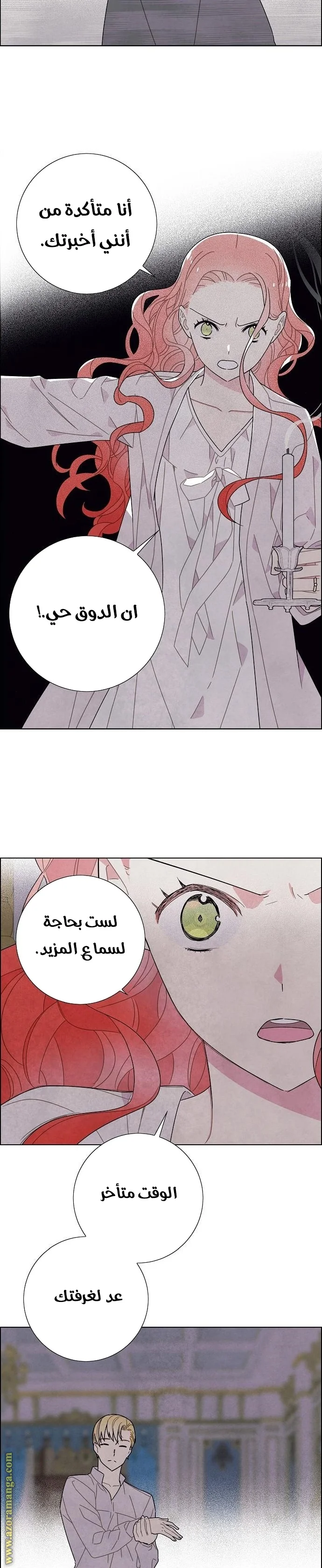 Read I stole the male lead’s first night AR Manga Online