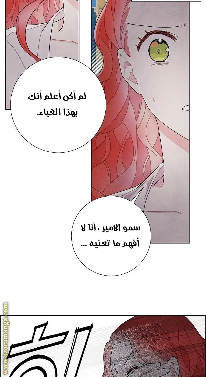Read I stole the male lead’s first night AR Manga Online