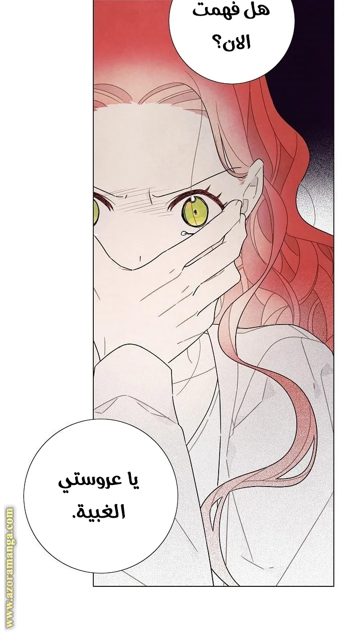 Read I stole the male lead’s first night AR Manga Online