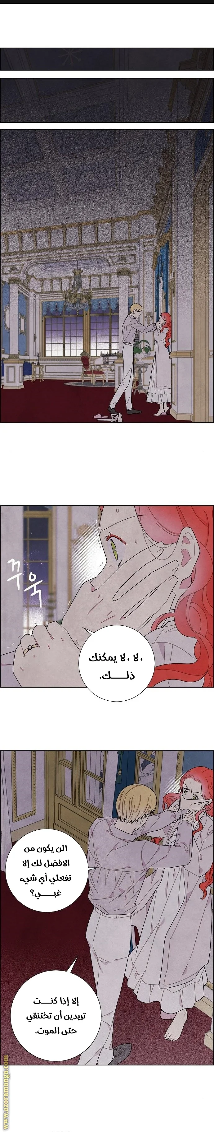 Read I stole the male lead’s first night AR Manga Online