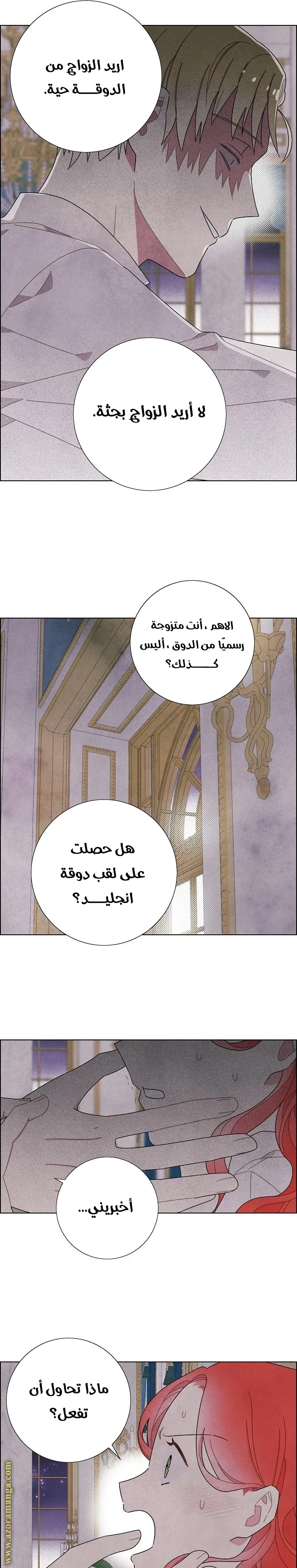 Read I stole the male lead’s first night AR Manga Online