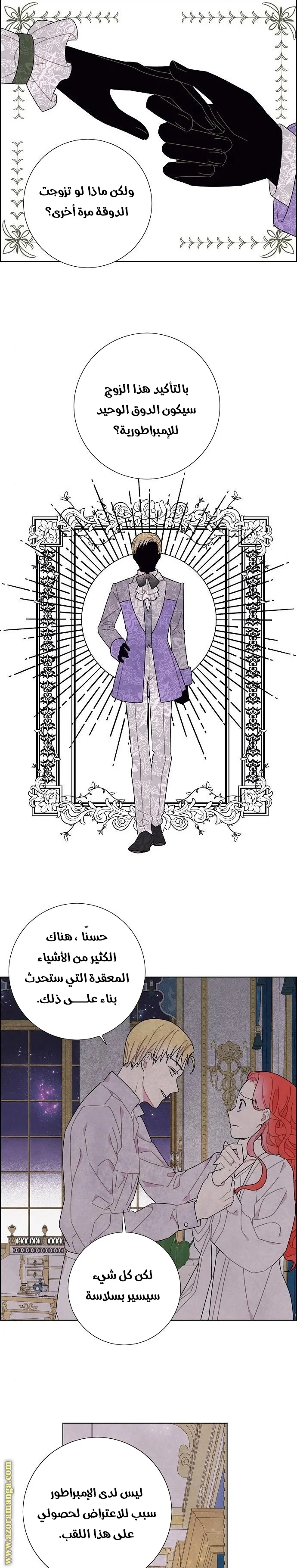 Read I stole the male lead’s first night AR Manga Online