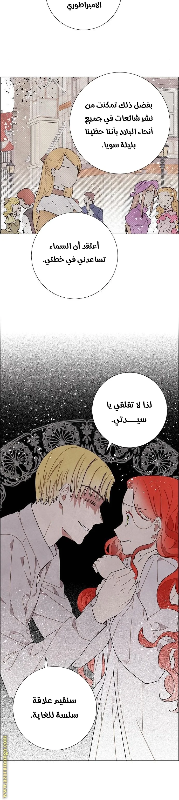 Read I stole the male lead’s first night AR Manga Online