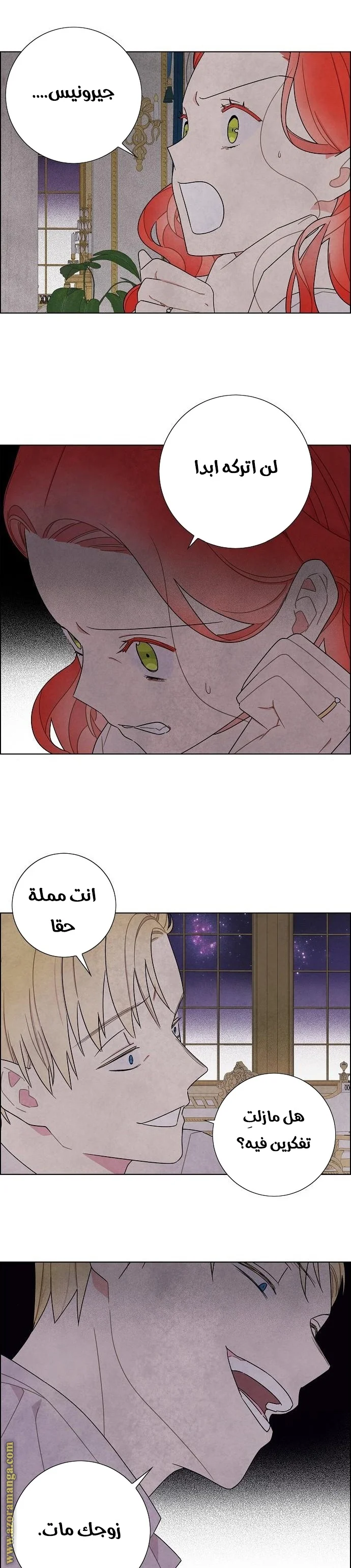 Read I stole the male lead’s first night AR Manga Online
