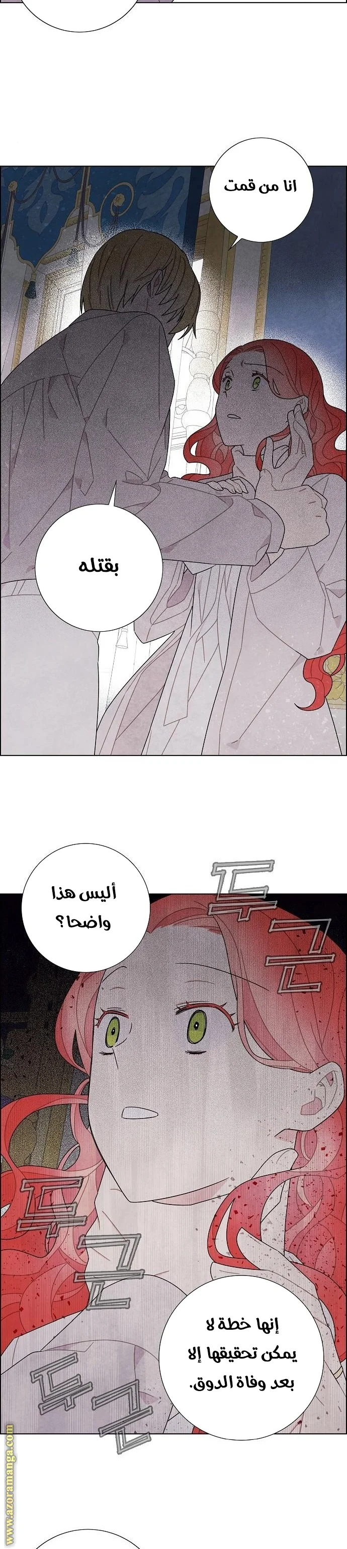 Read I stole the male lead’s first night AR Manga Online