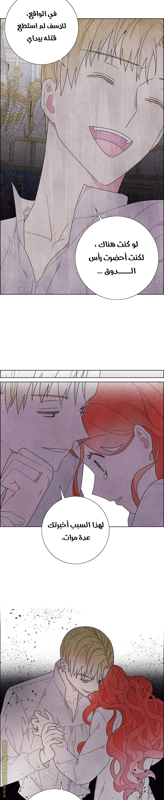 Read I stole the male lead’s first night AR Manga Online