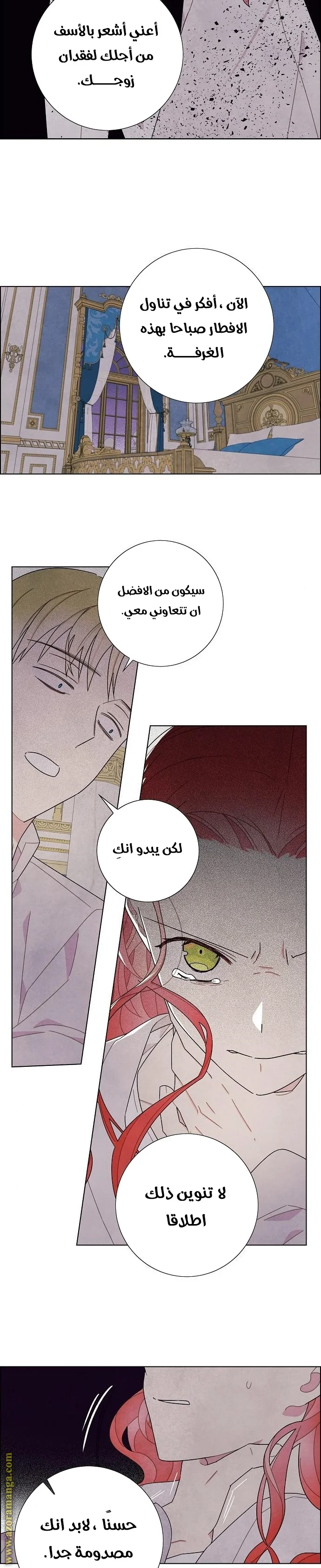 Read I stole the male lead’s first night AR Manga Online