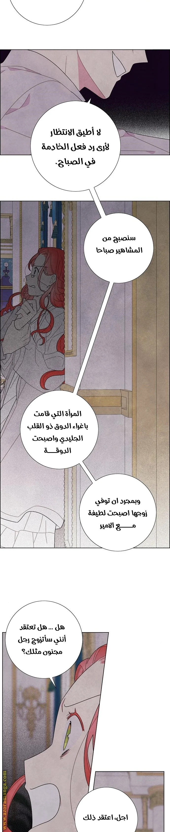 Read I stole the male lead’s first night AR Manga Online