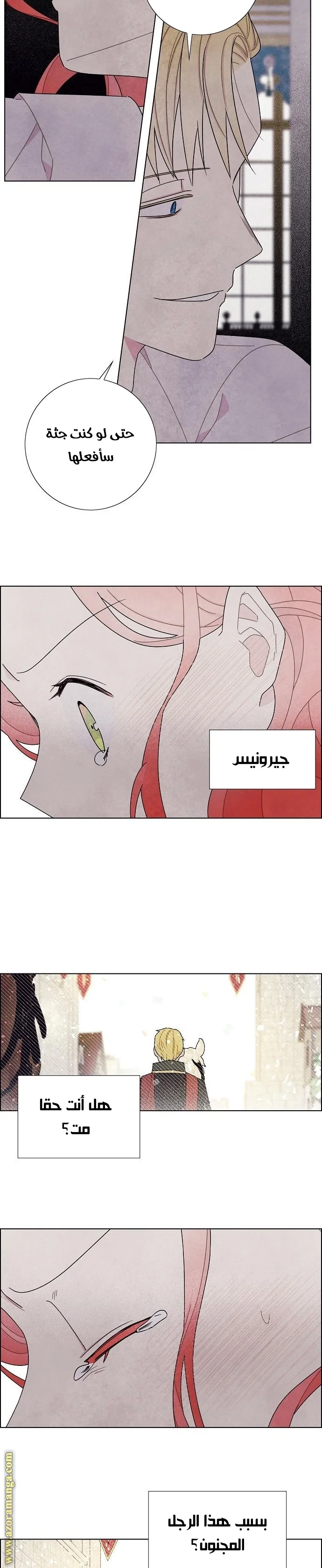 Read I stole the male lead’s first night AR Manga Online